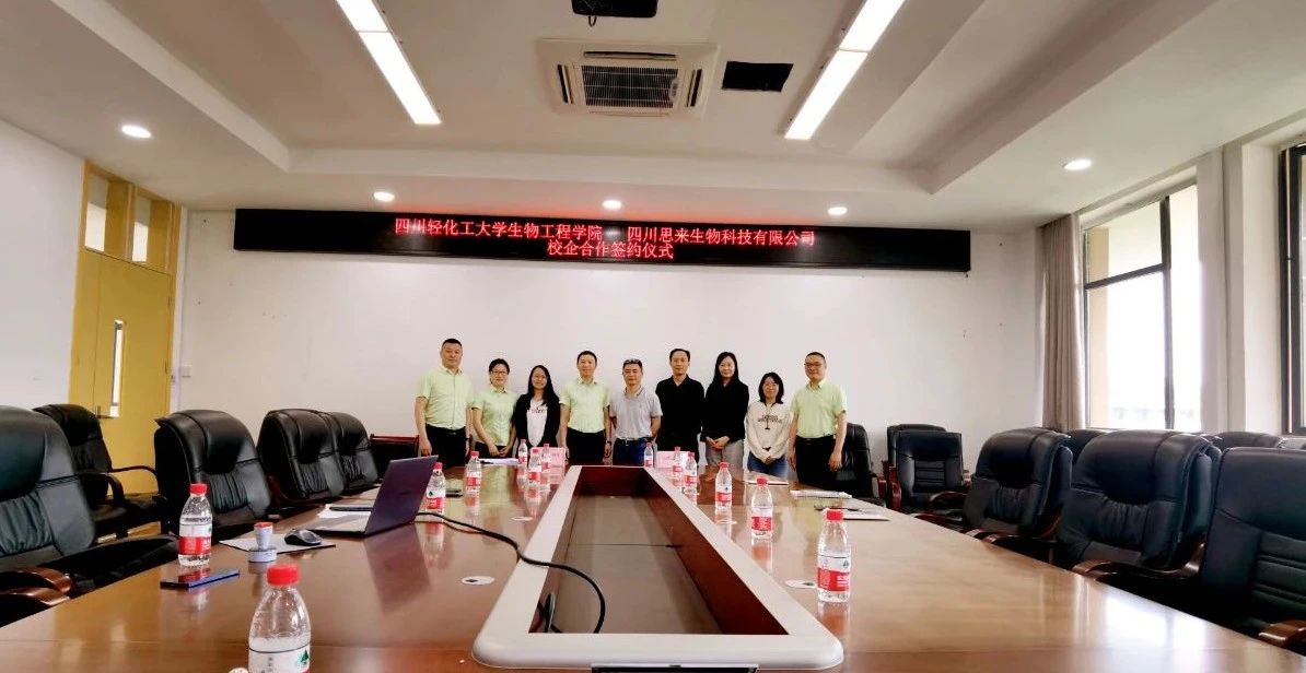 飼用益生菌產(chǎn)業(yè)化研究項目簽約舉行！