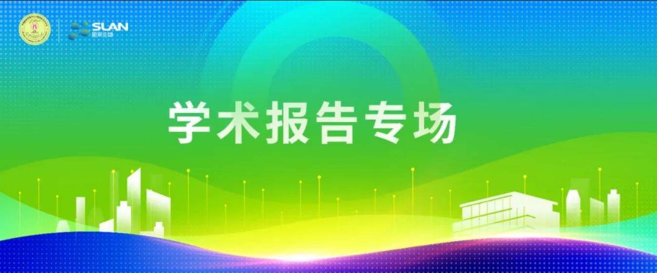 2023動物微生態(tài)學(xué)分會嘉賓提前看——學(xué)術(shù)報告專場！