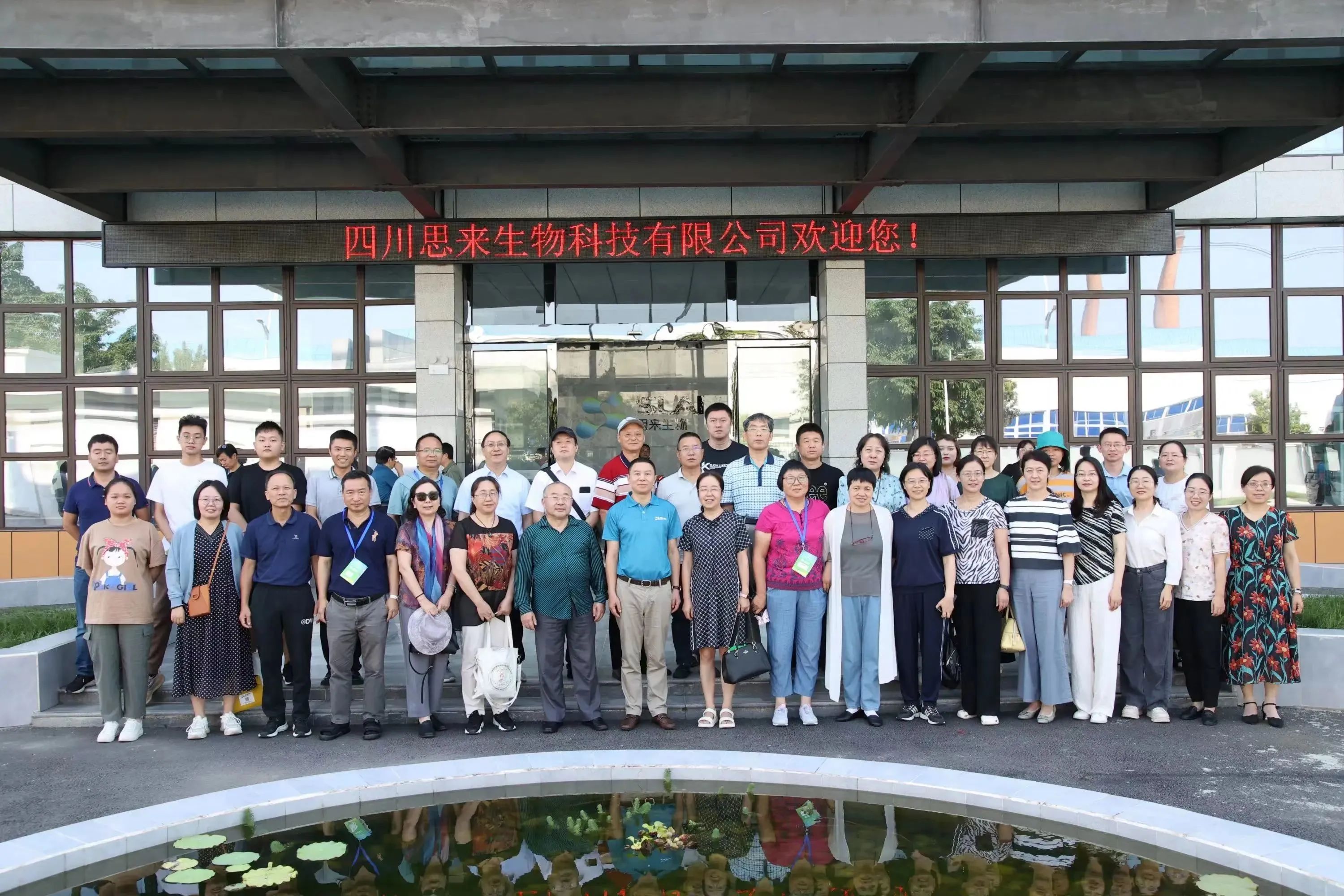 思來生物探廠之旅丨高校專家、行業(yè)企業(yè)家赴廠參觀交流！